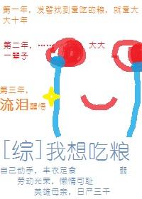 想吃粮找万里