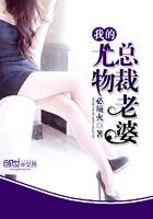 我的尤物总裁老婆漫画