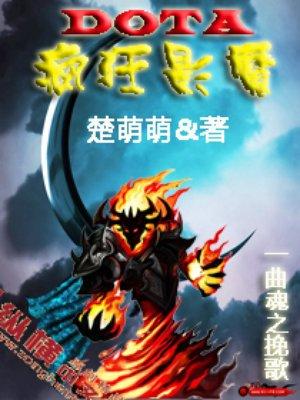 dota影魔出装17173