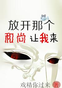 放开那个师父