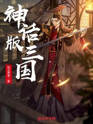 神话版三国韩信对陈曦