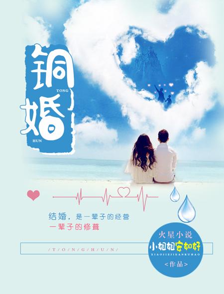 铜婚多少周年