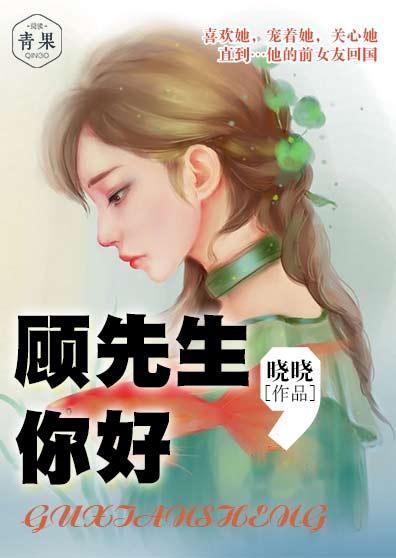 你好 晓晓