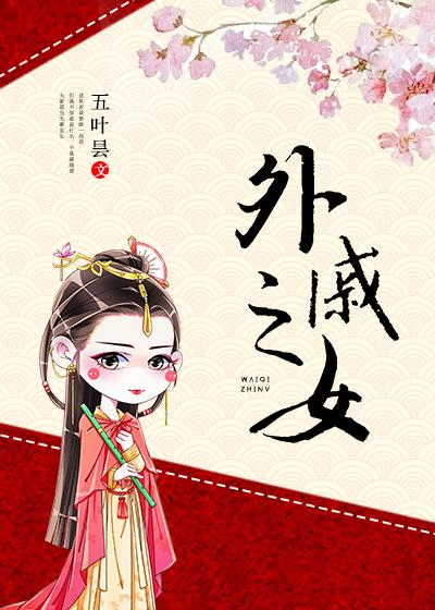 外女结婚祝福语句