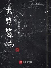 大符篆师人物介绍