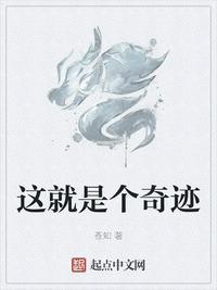 奇迹怀旧版手游