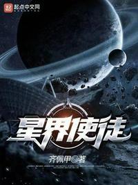 星界使徒为什么停更