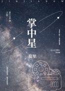 掌中星进化卡面