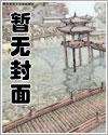 我家客栈通古今荒年富养战神将军