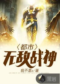 都市无敌战神林北完整版