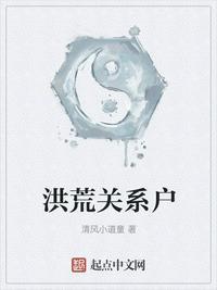 洪荒关系户rpg魔兽地图攻略