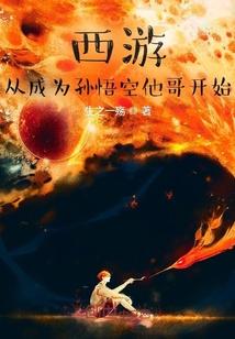 梦幻西游猴王出世混世魔王在哪里