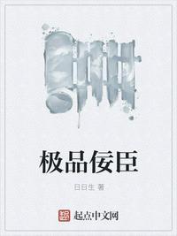 我真不是狗官txt epub