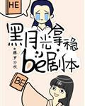 黎苏苏澹台烬有漫画吗