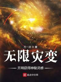 无限灾变我能提取神秘我来读