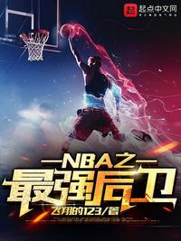 NBA最强后卫组合