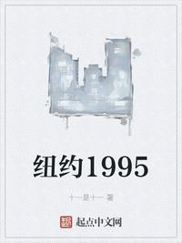 纽约1982发生什么时候