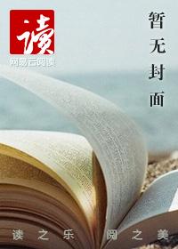 谢文东再战江湖