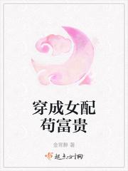 穿成女配修仙师徒文