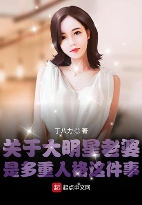 明星老婆谁最漂亮