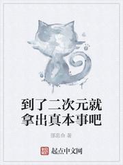 提到二次元会想到什么