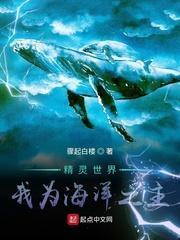 海洋精灵动画片