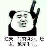 寰宇破灭