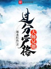 大师兄过分严格无弹窗