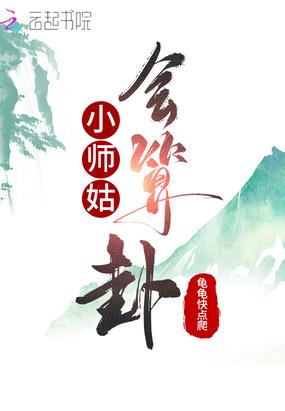 师姑是什么辈分