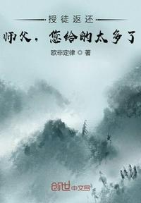 师父传授徒弟