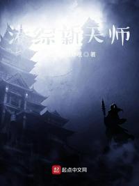 港综驱魔天师