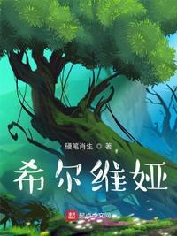 希尔维娅是1871年巴黎公社时期创作的舞剧