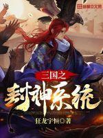 三国之神级签到系统叶枫免费