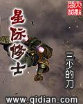 星际修士免费