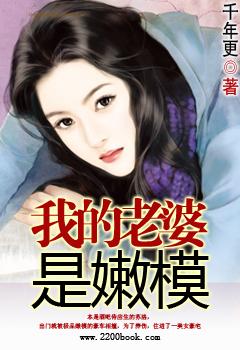 我的老婆是模特第 6 话