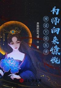 为师向来慷慨南硫璃