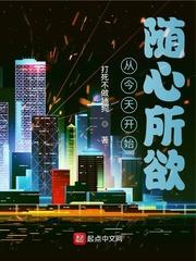 从今天开始随心所欲 94