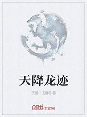 天降老龙王指什么生肖