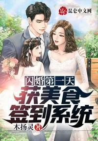 第一章闪婚