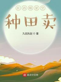 穿越在吞噬星空的