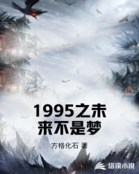 未来不是梦作文500字