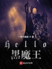 哈利波特hello黑魔王