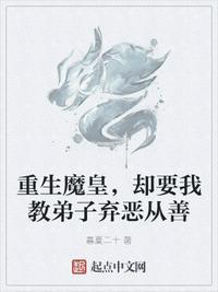 重生魔皇武尊