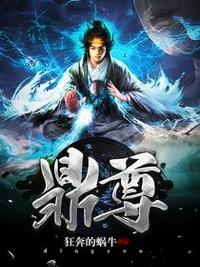 鼎尊堂药业(杭州)有限公司