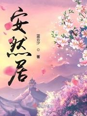 安然居erp登录系统