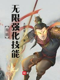 武则天无限时间强化一技能