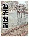 玄幻我顿悟了混沌体漫画