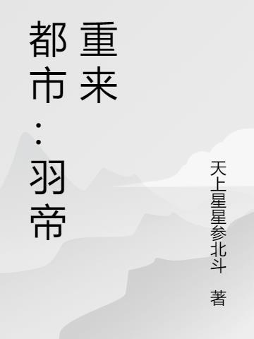 主人公帝羽的