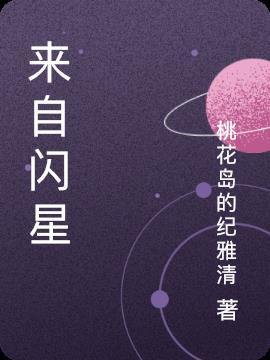 来自星星的演员表曝光