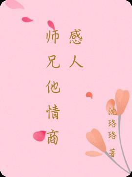 师兄情谊短语